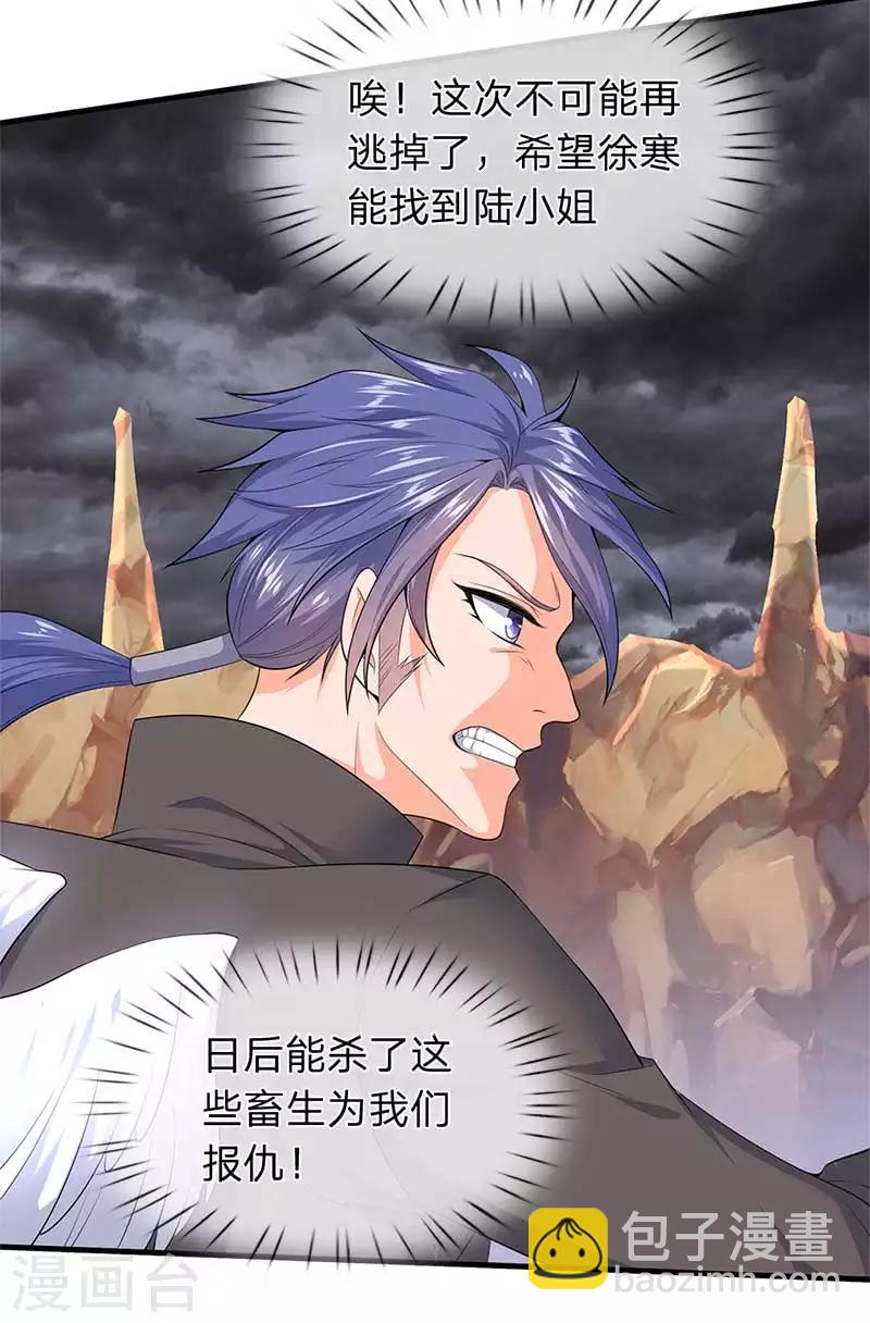 第94话 这群中二货3