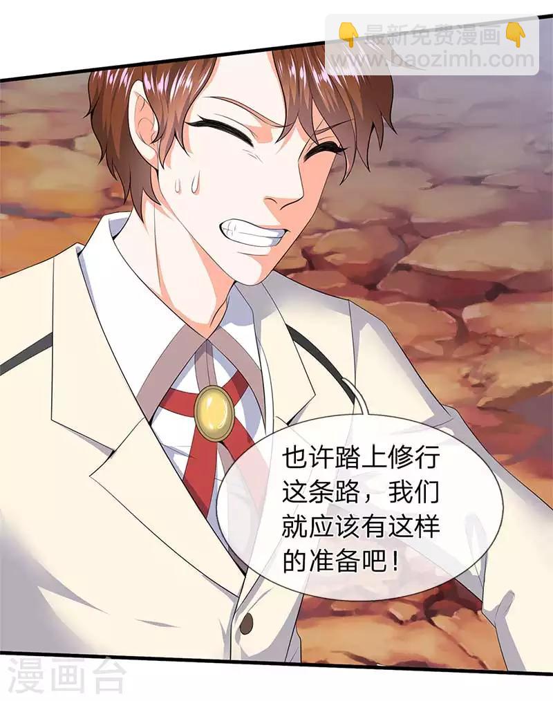 第94话 这群中二货8
