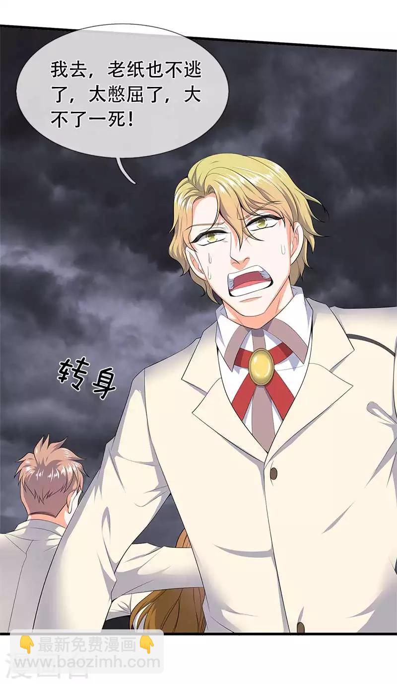 第94话 这群中二货9