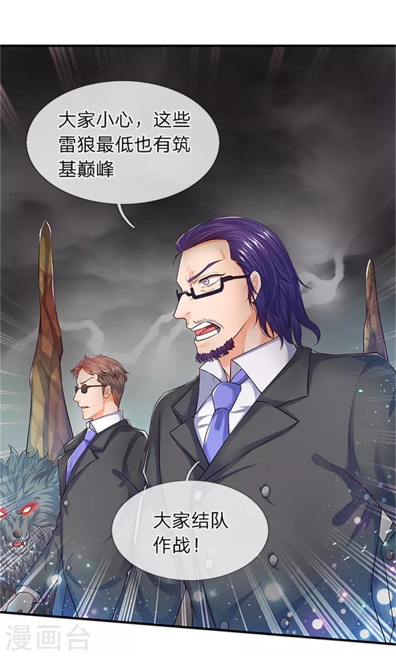 第96话 赤瞳雷狼王0