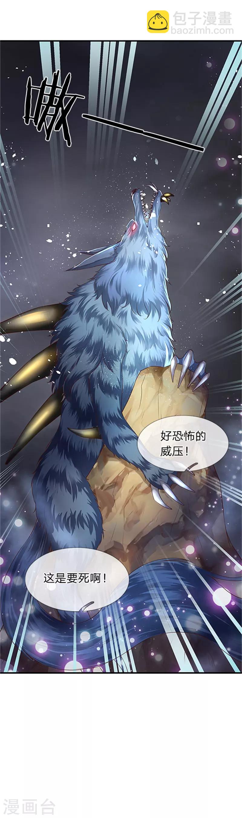 第96话 赤瞳雷狼王22