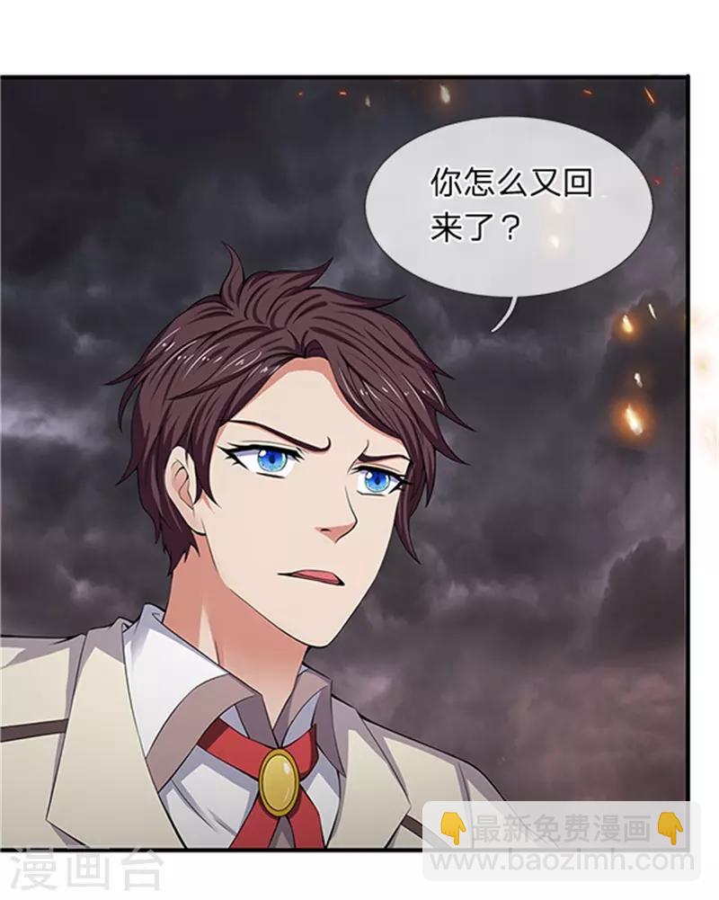 第98话 我不是东西12