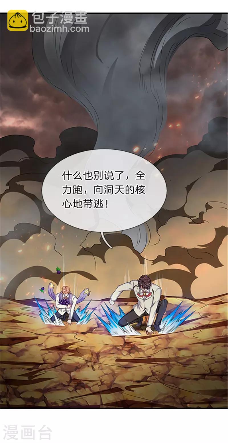 第98话 我不是东西18