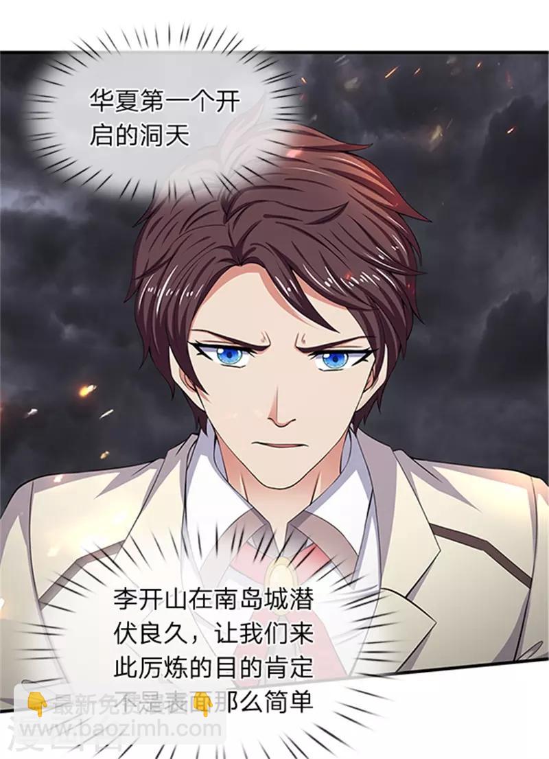 第98话 我不是东西19