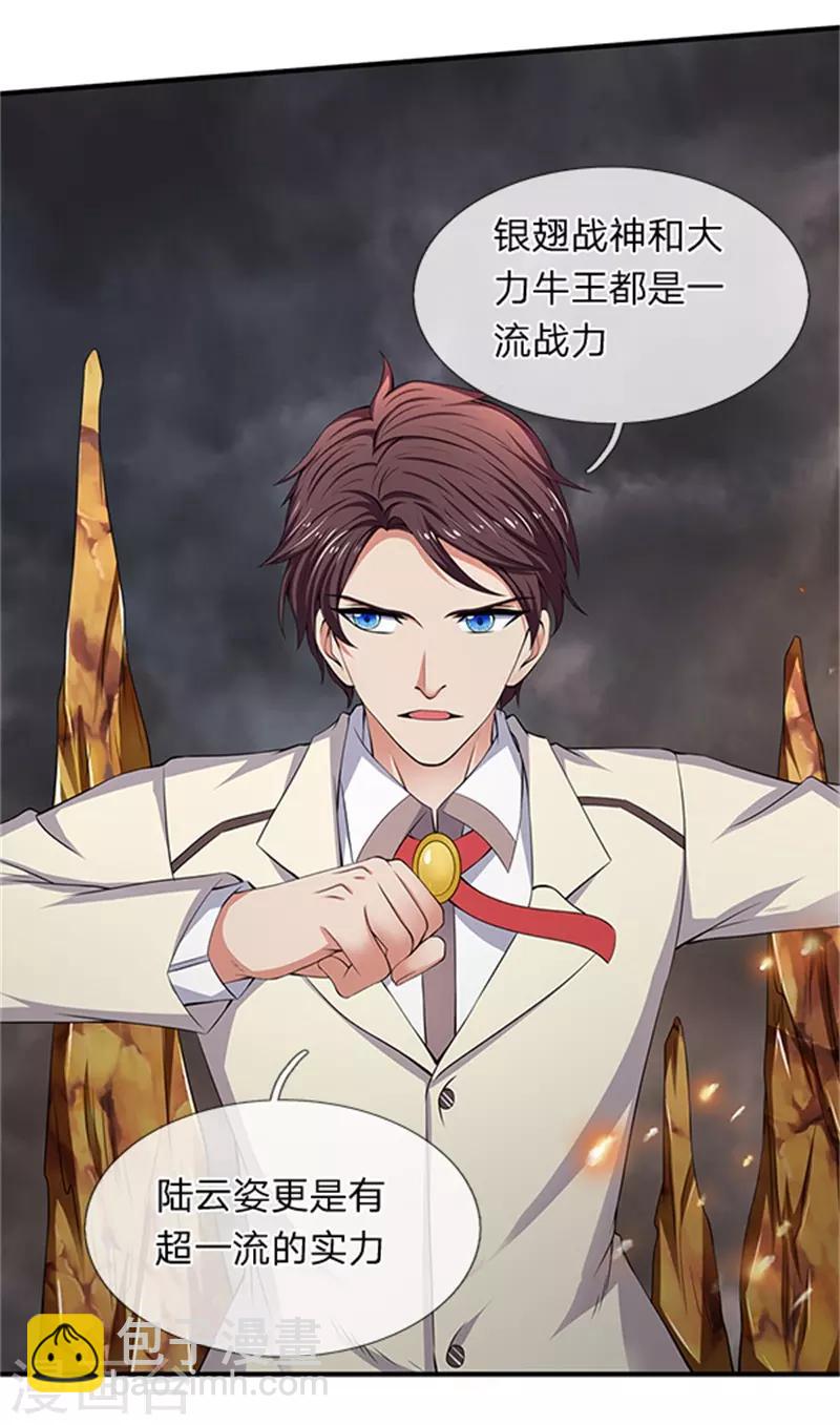 第98话 我不是东西23