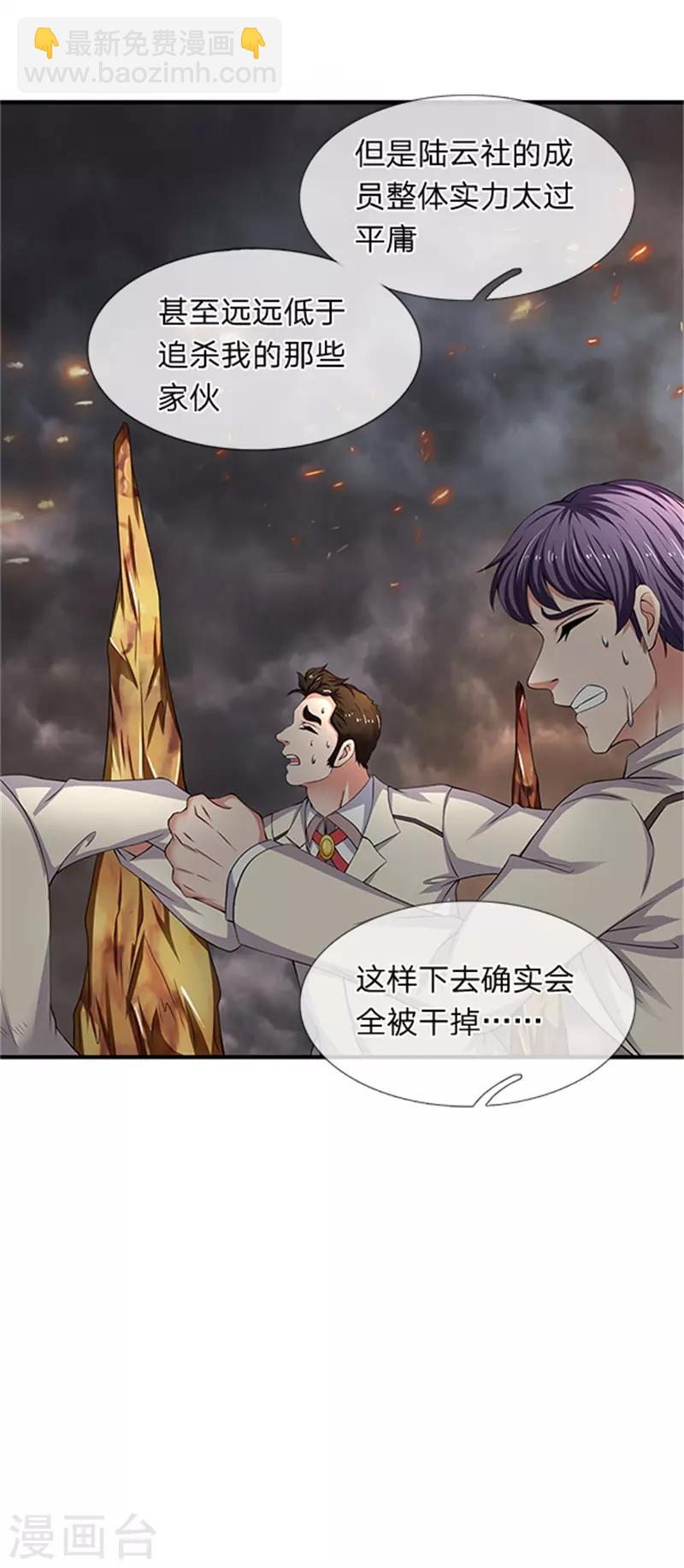 第98话 我不是东西24