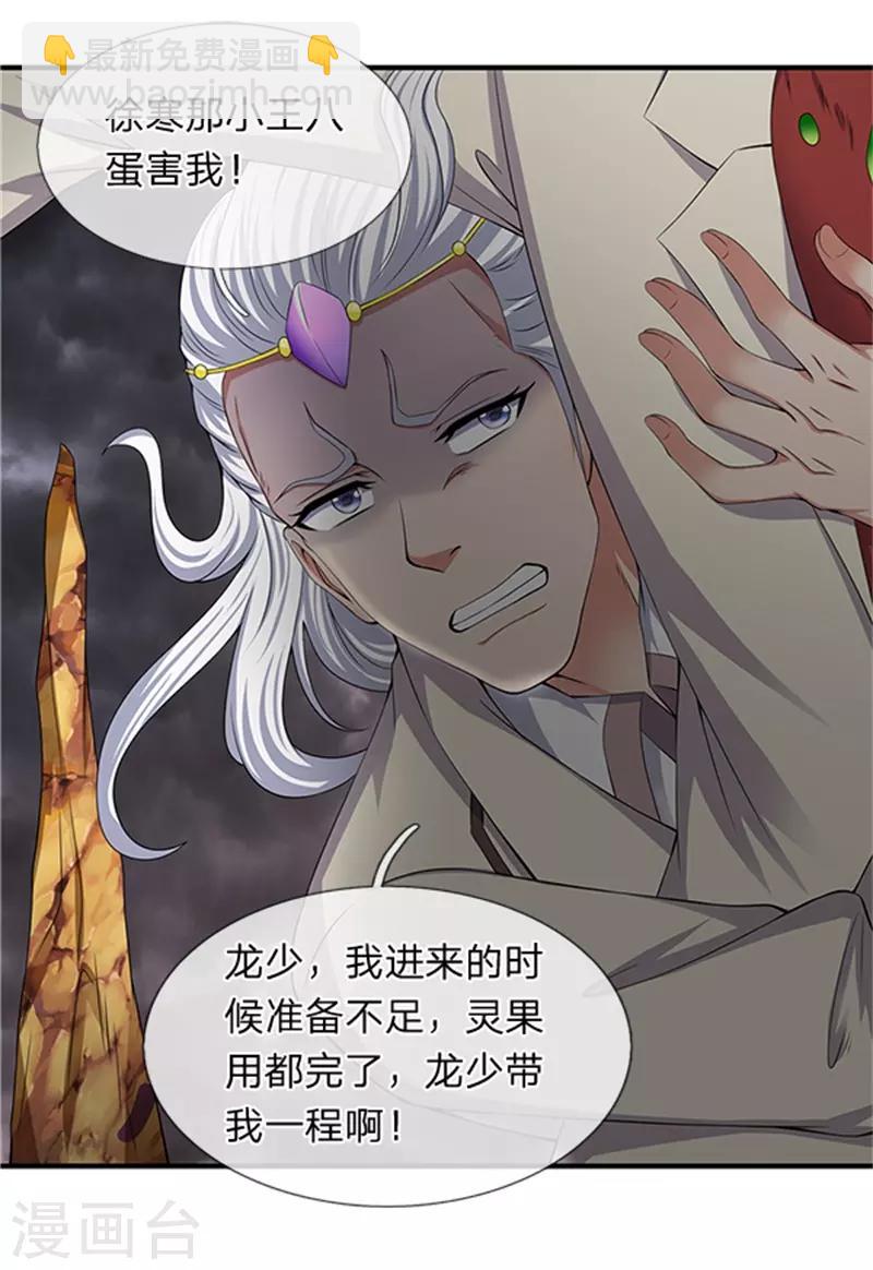 第98话 我不是东西8