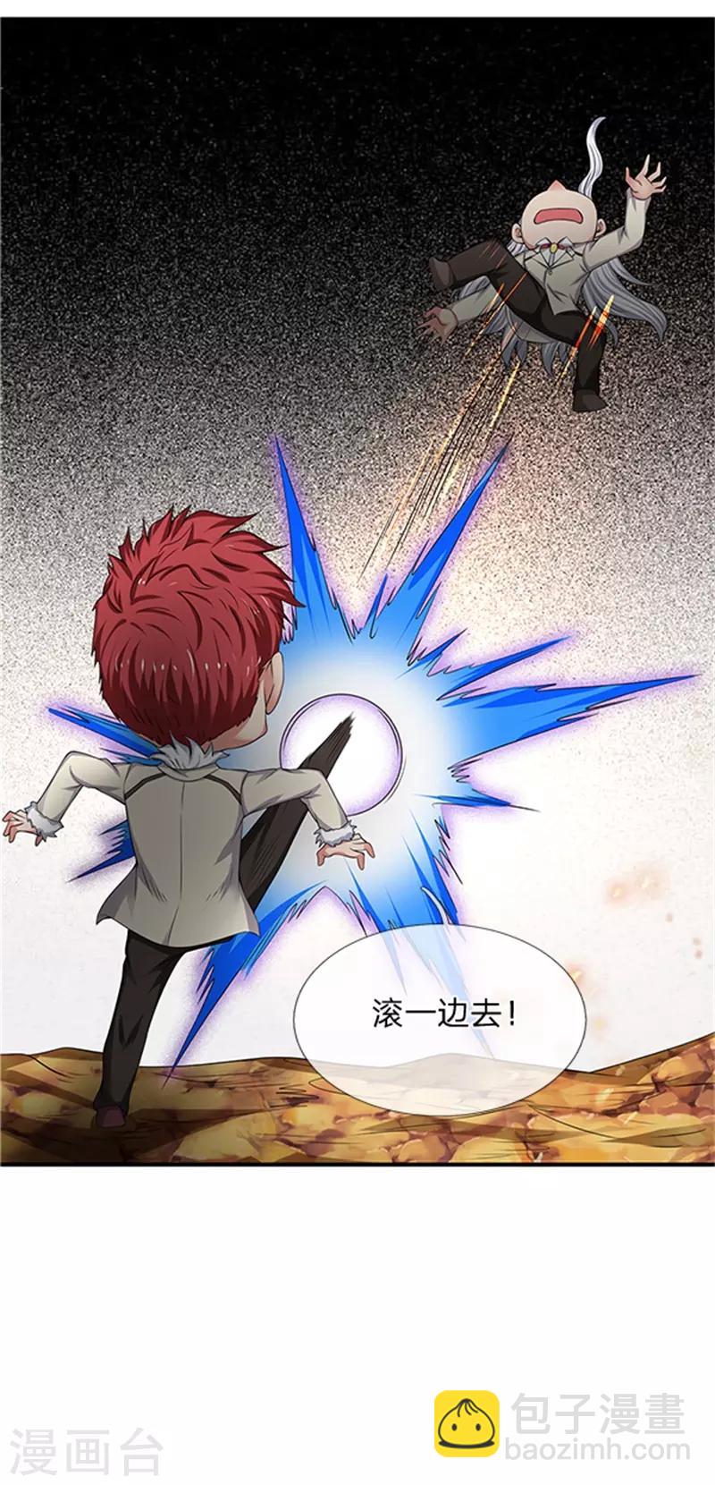第98话 我不是东西9