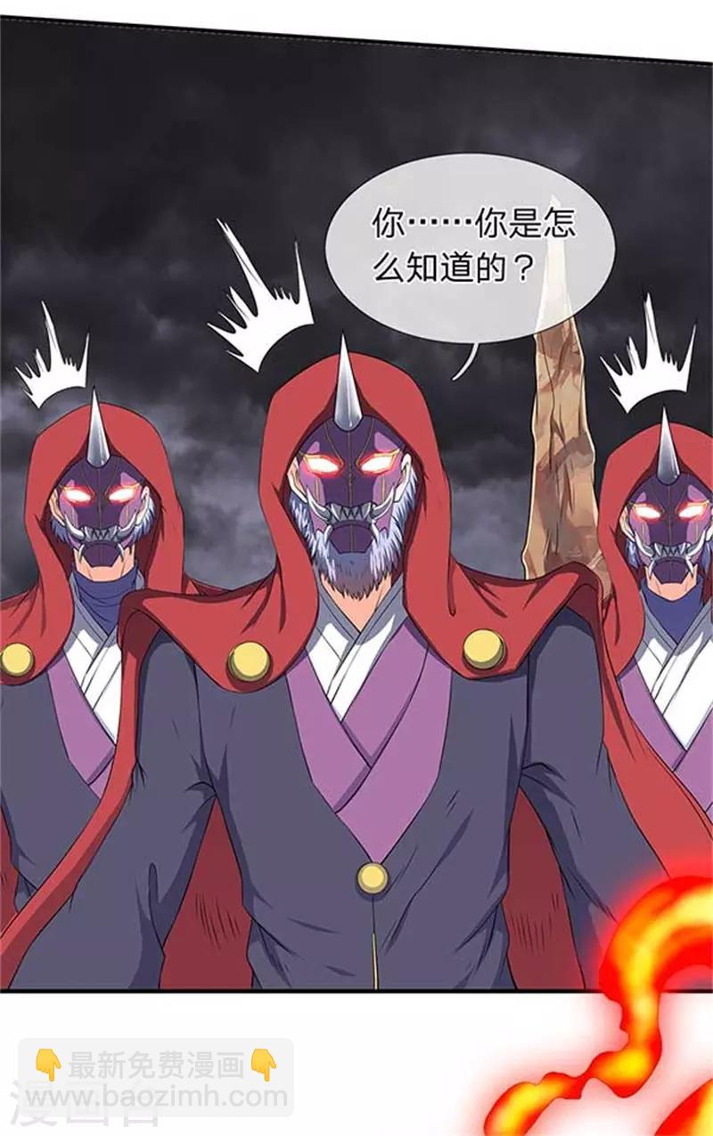 第102话 远古修仙者阵营1