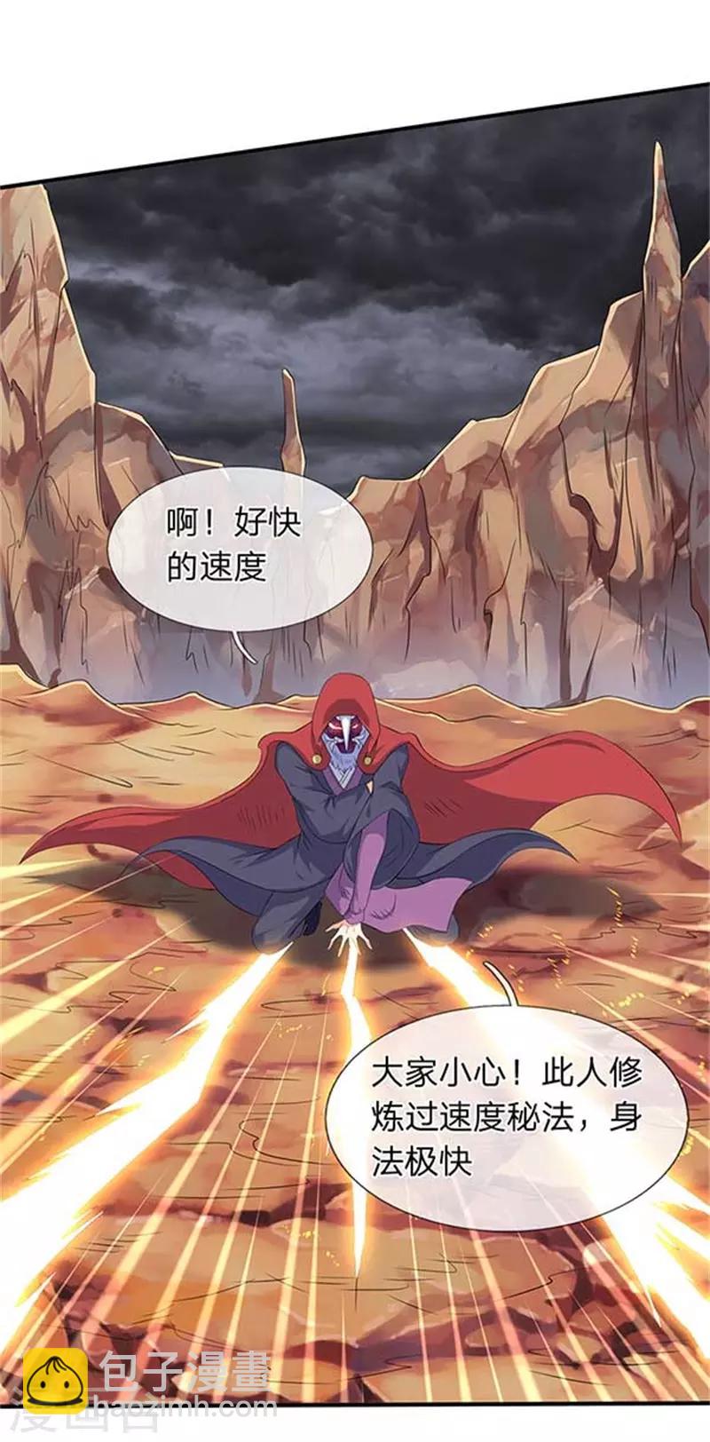 第102话 远古修仙者阵营12