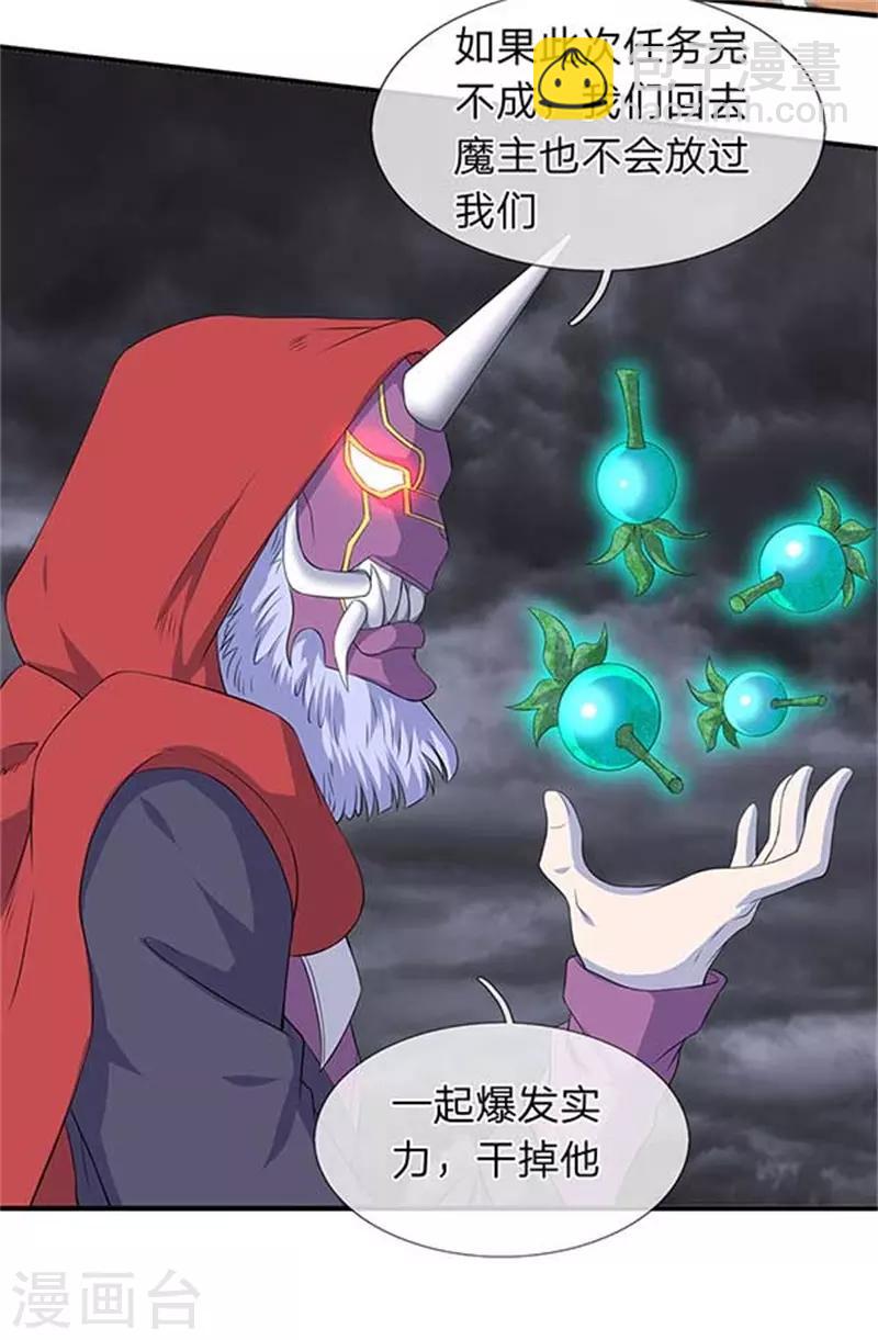 第102话 远古修仙者阵营14