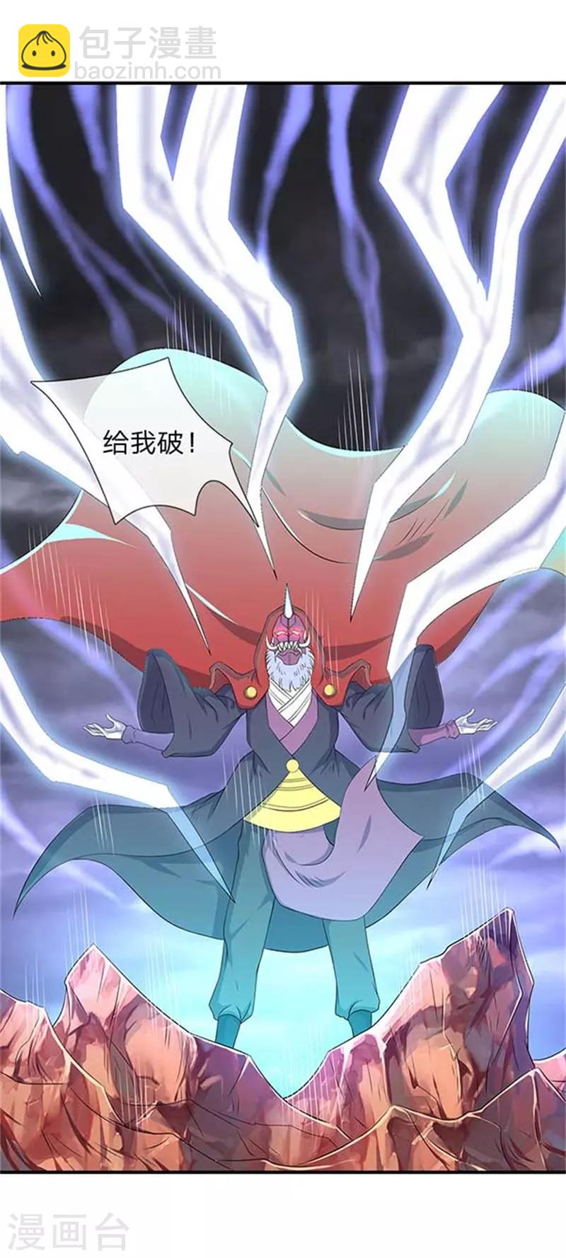 第102话 远古修仙者阵营18