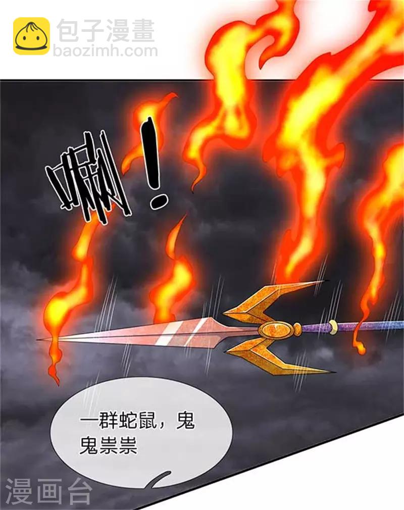 第102话 远古修仙者阵营2