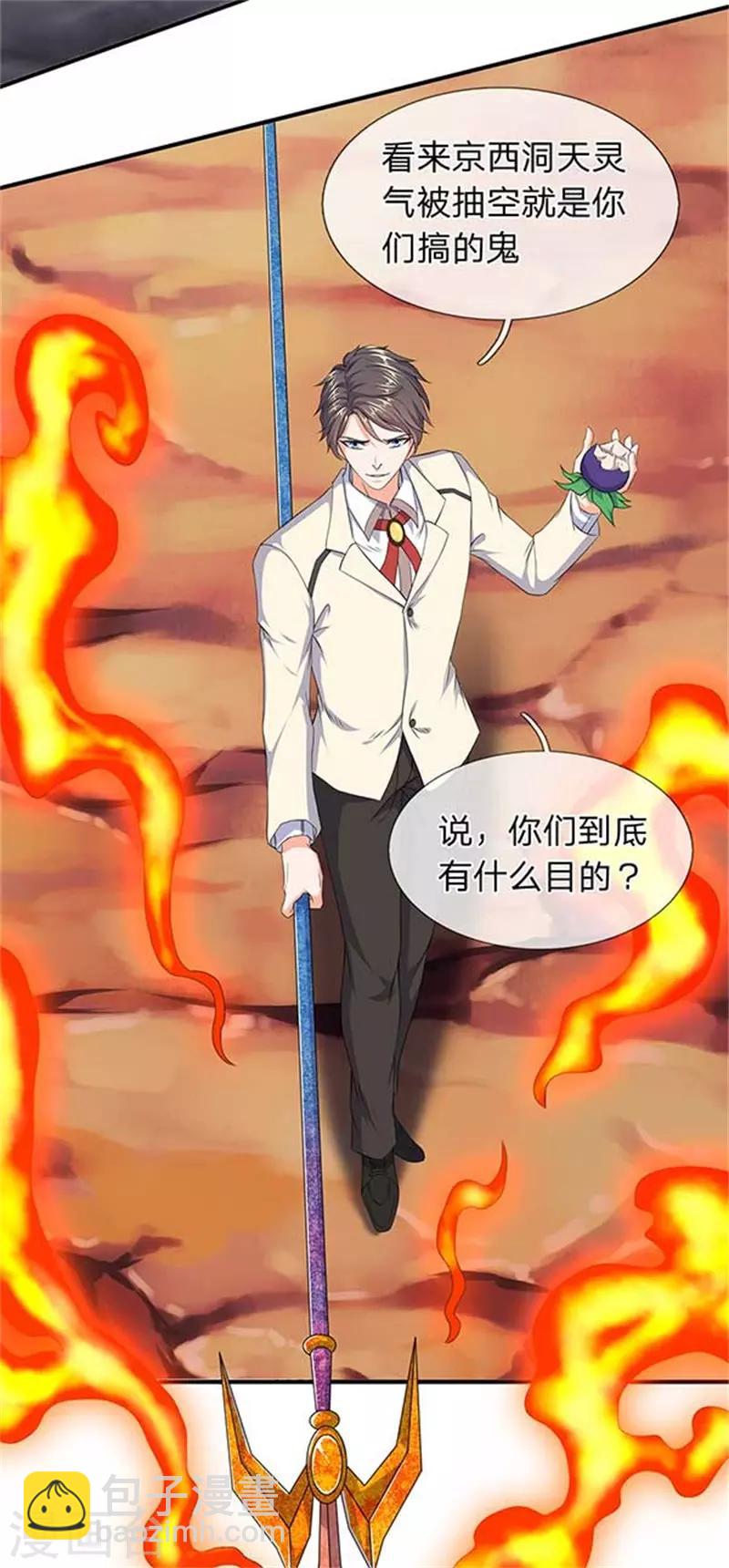 第102话 远古修仙者阵营3