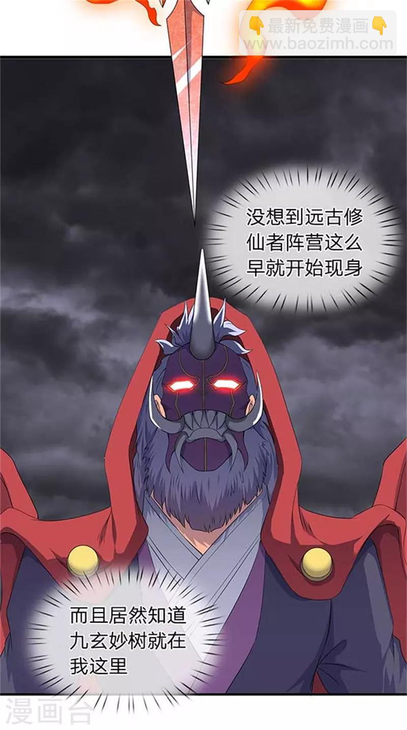 第102话 远古修仙者阵营4