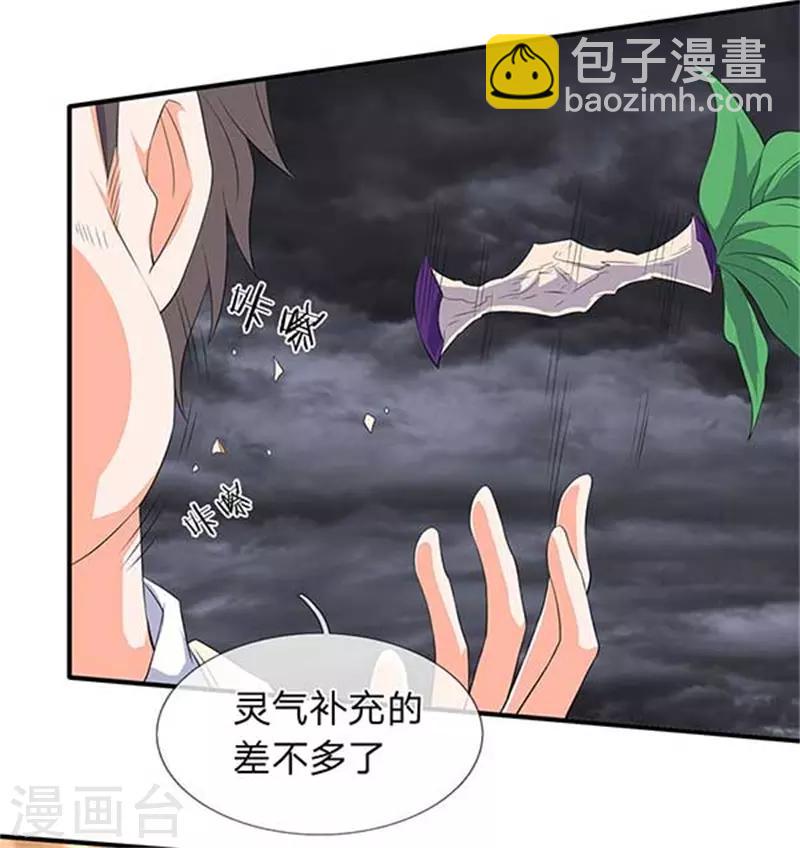 第102话 远古修仙者阵营8