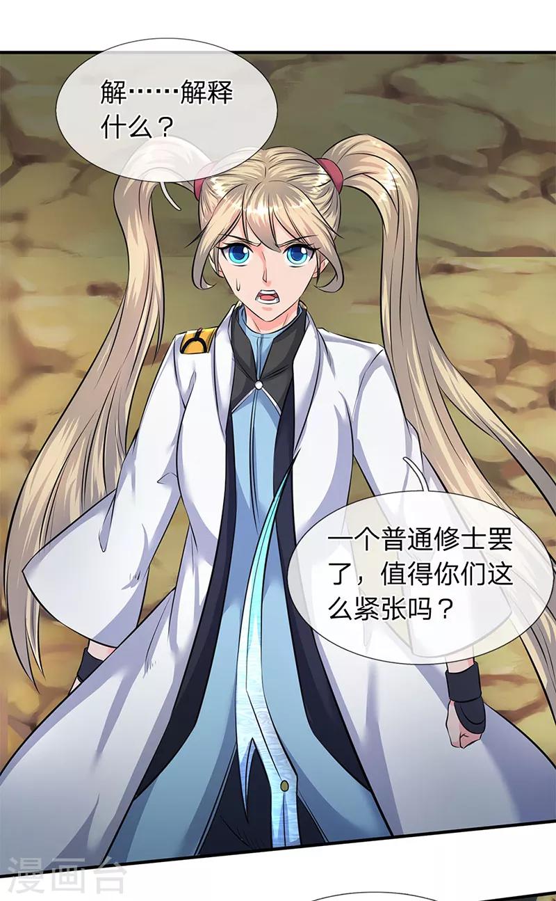 第109话 你们都给我滚！0