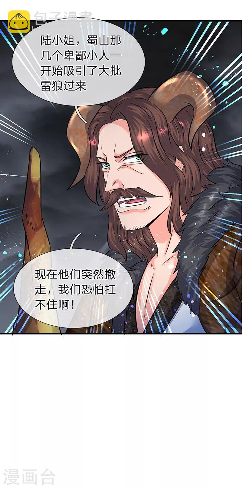 第109话 你们都给我滚！18