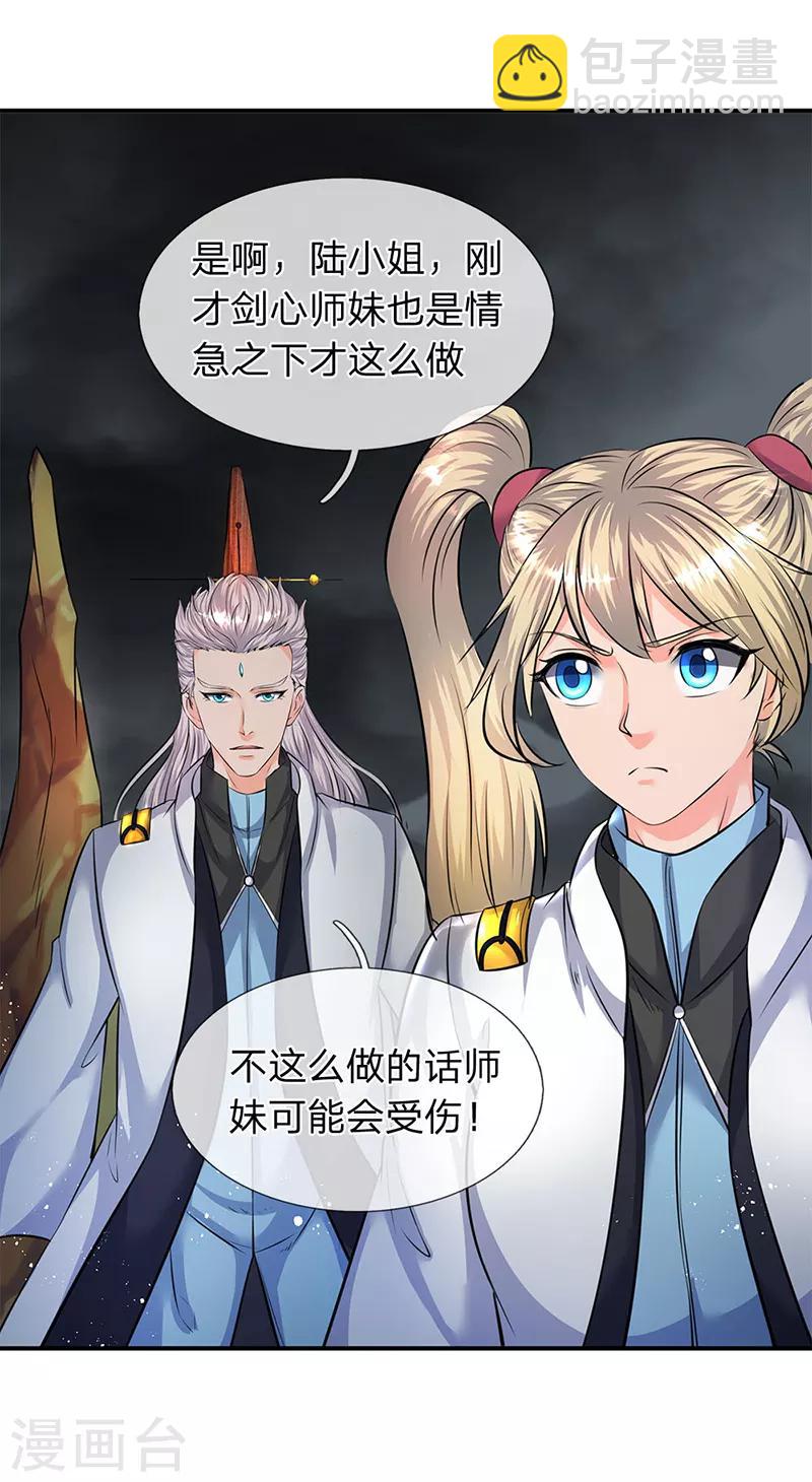 第109话 你们都给我滚！2