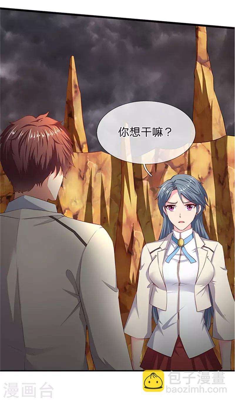 第110话 做个交易10