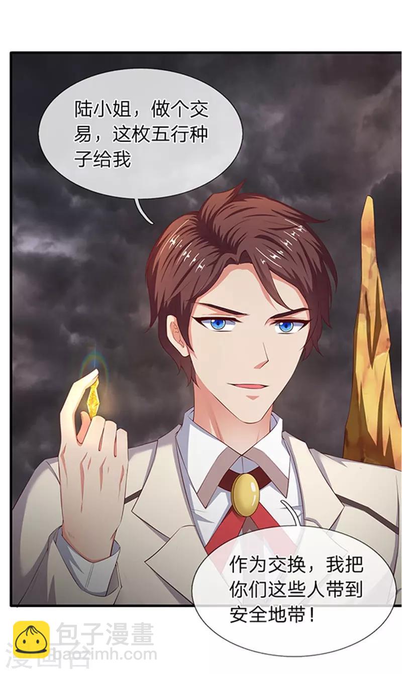 第110话 做个交易11
