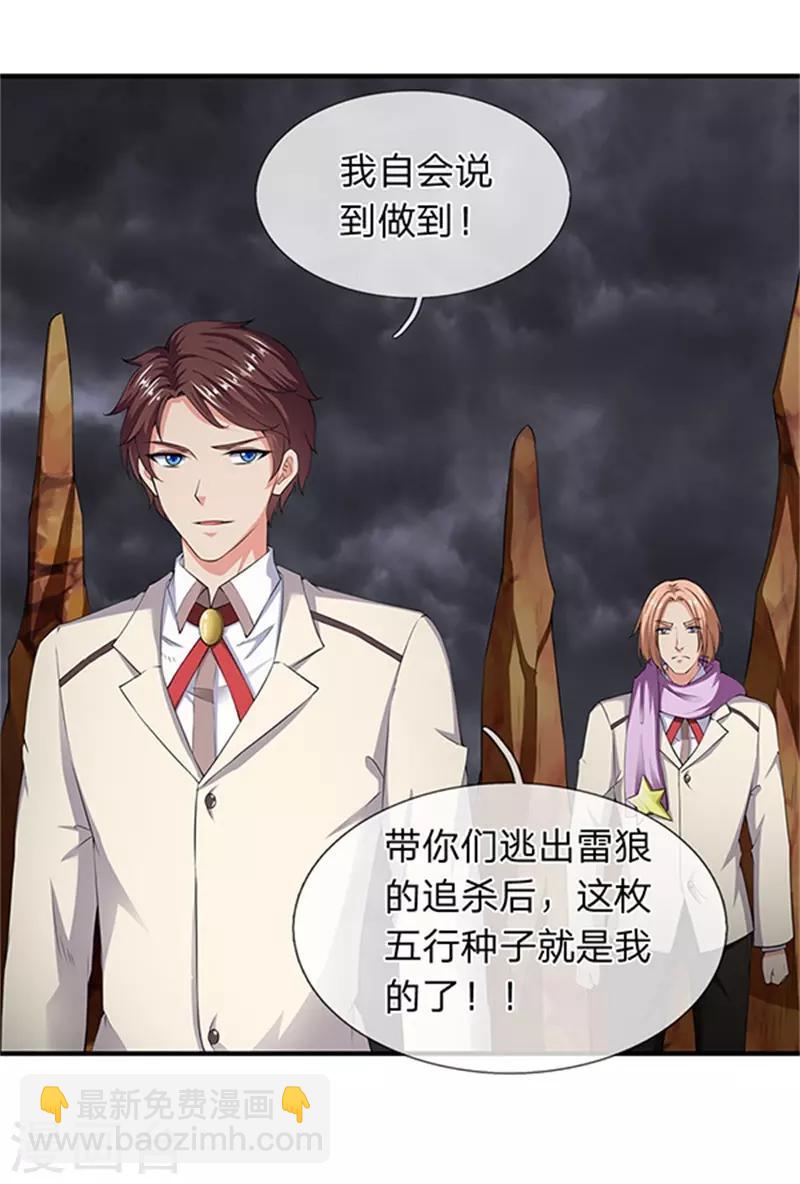 第110话 做个交易15