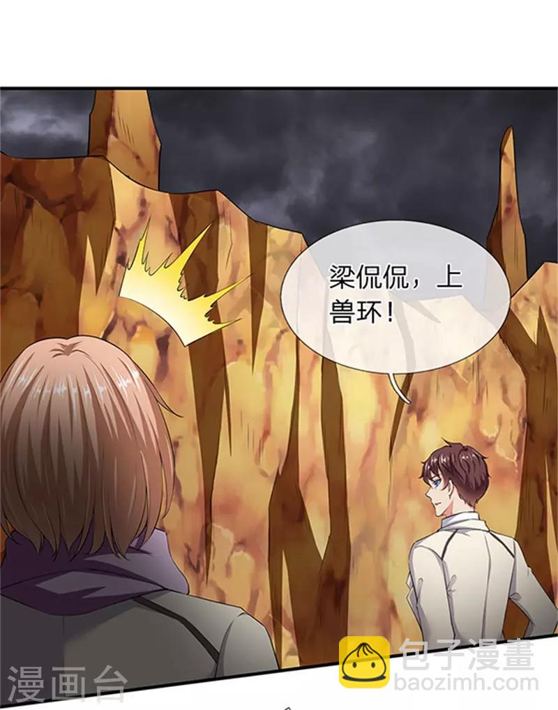 第110话 做个交易16
