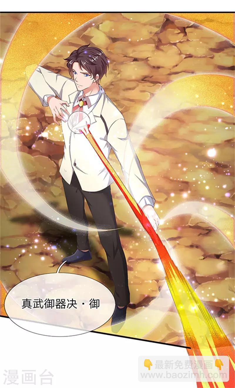 第110话 做个交易18