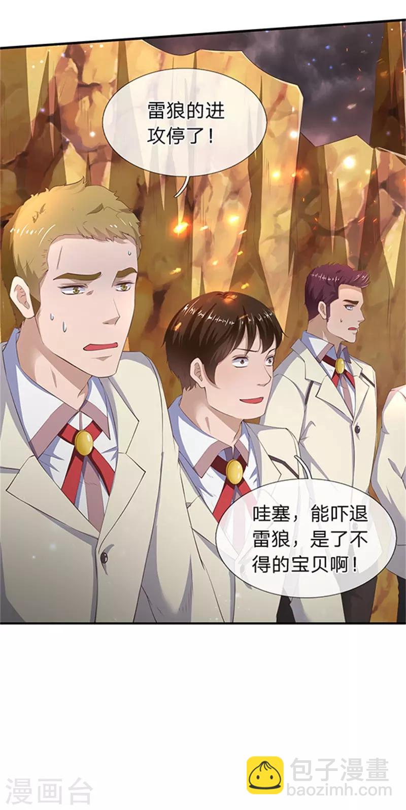 第110话 做个交易22