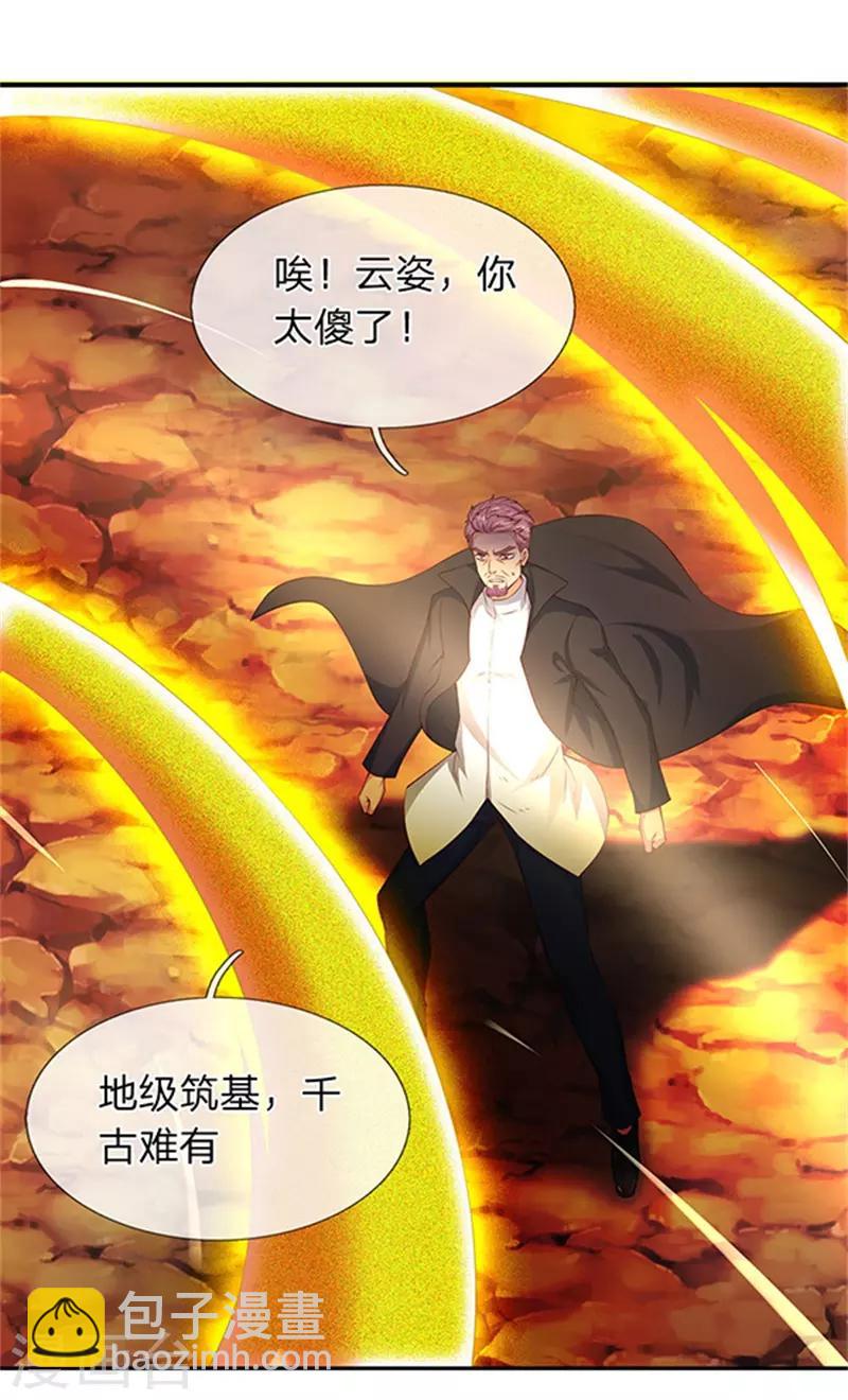 第110话 做个交易3