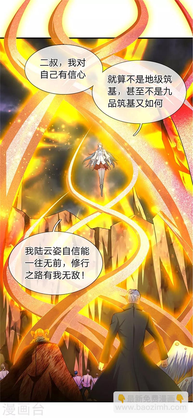 第110话 做个交易5