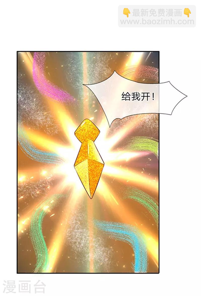 第110话 做个交易6