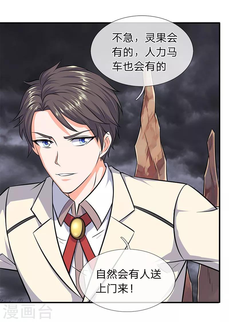 第113话 一枪挑穿0