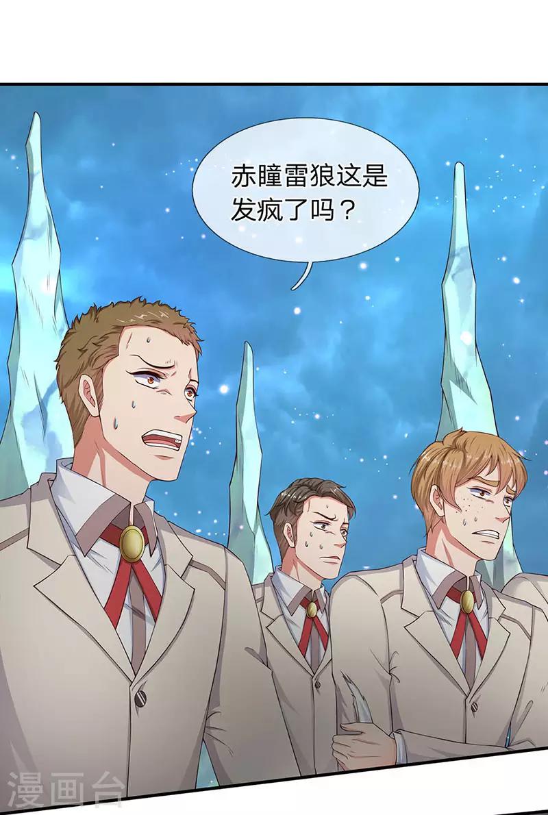 第120话 你要对大家负责0