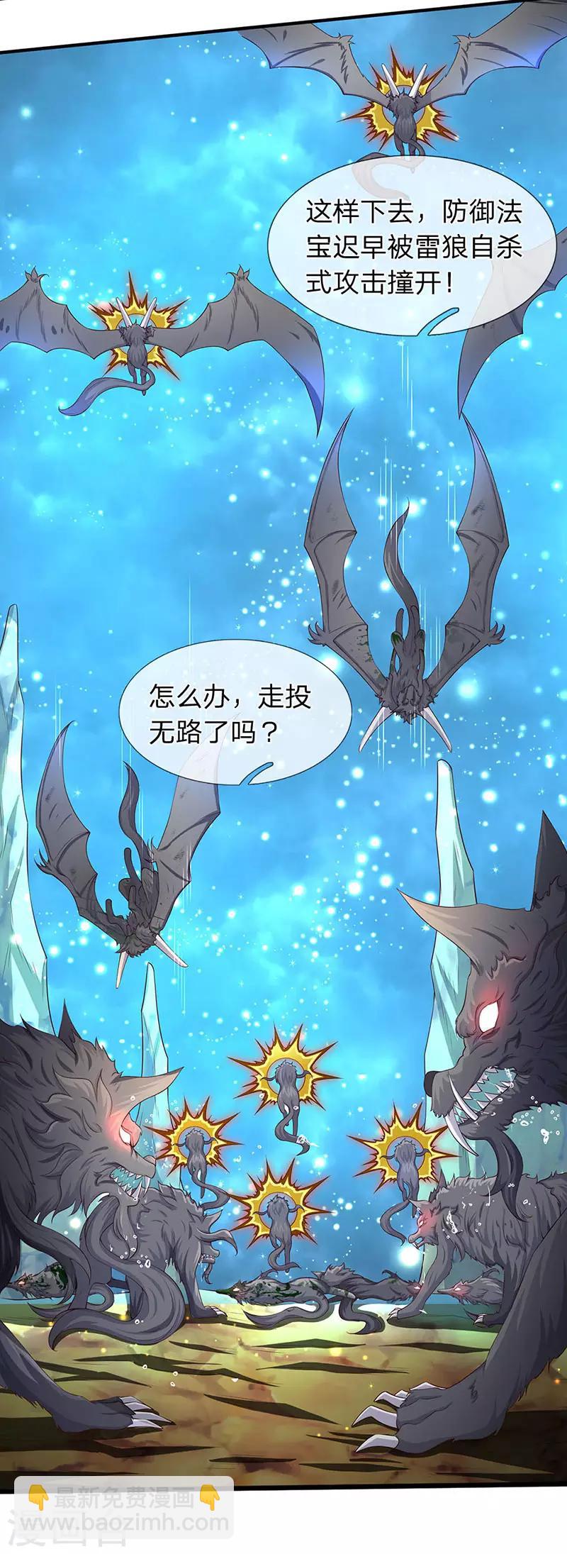 第120话 你要对大家负责1