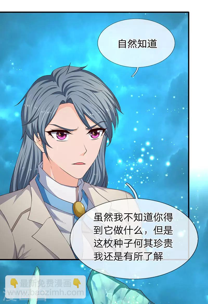 第120话 你要对大家负责10