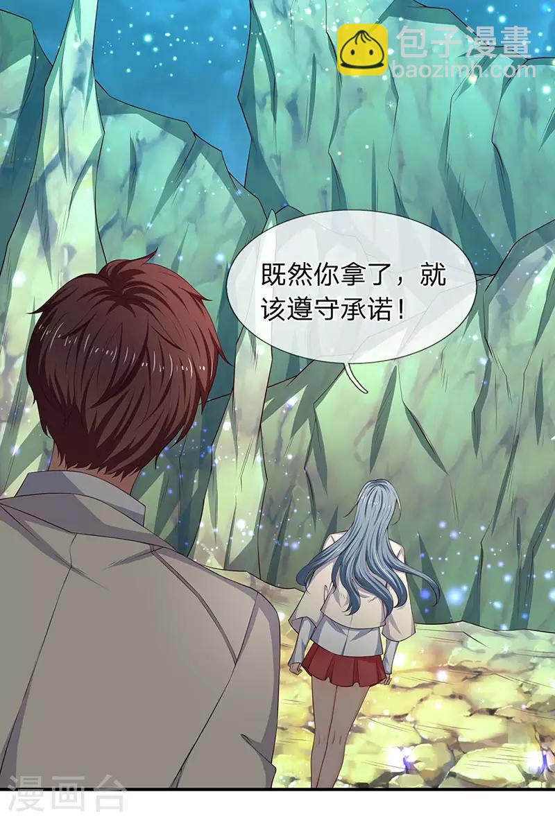 第120话 你要对大家负责11