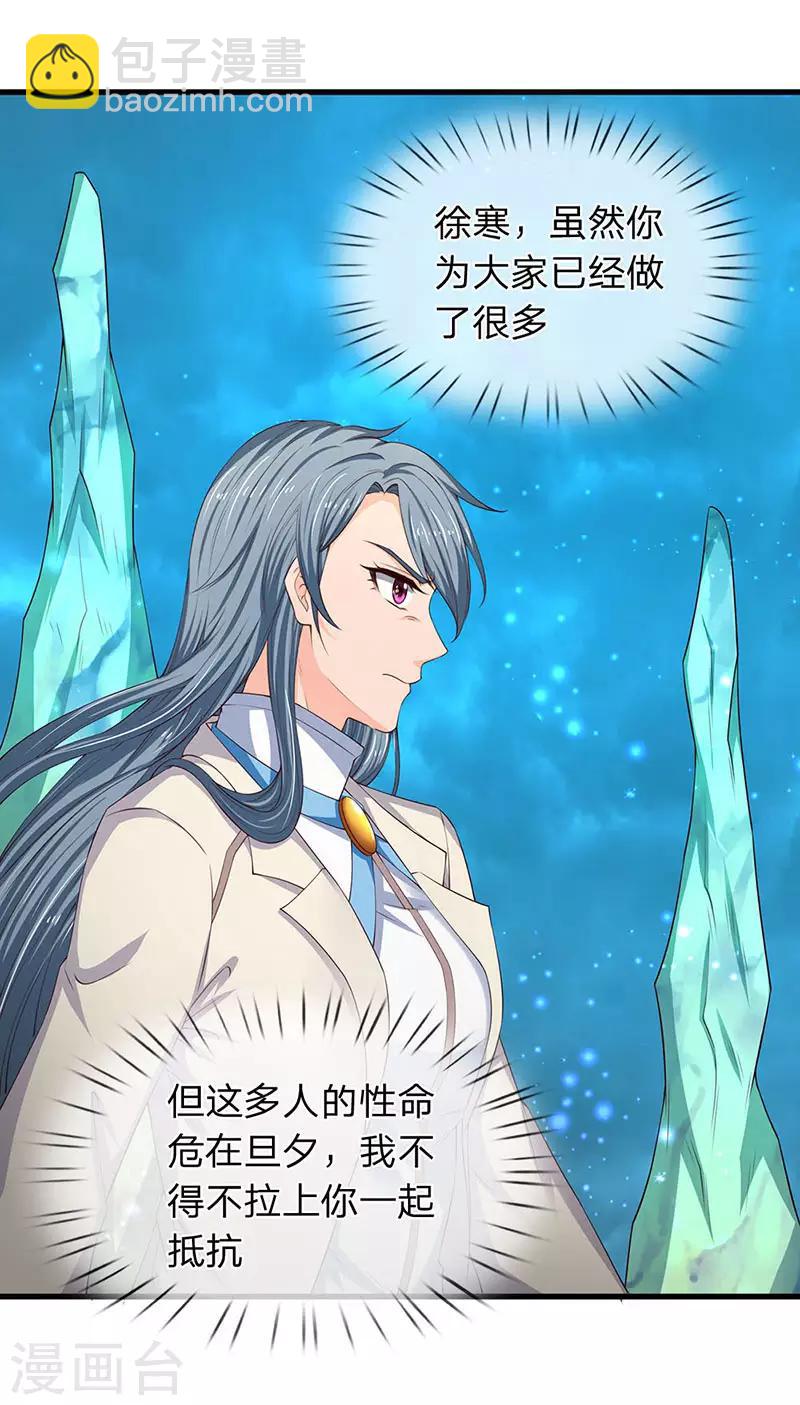 第120话 你要对大家负责12
