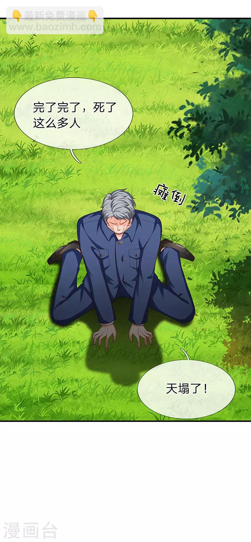 第120话 你要对大家负责18