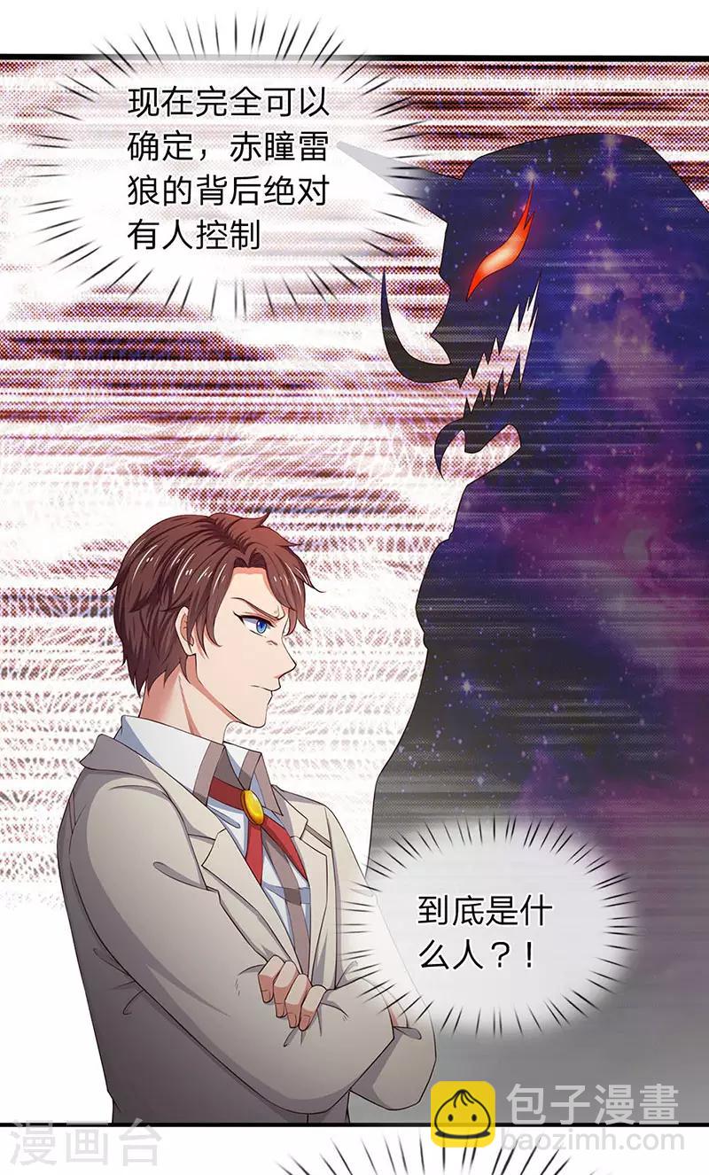 第120话 你要对大家负责2