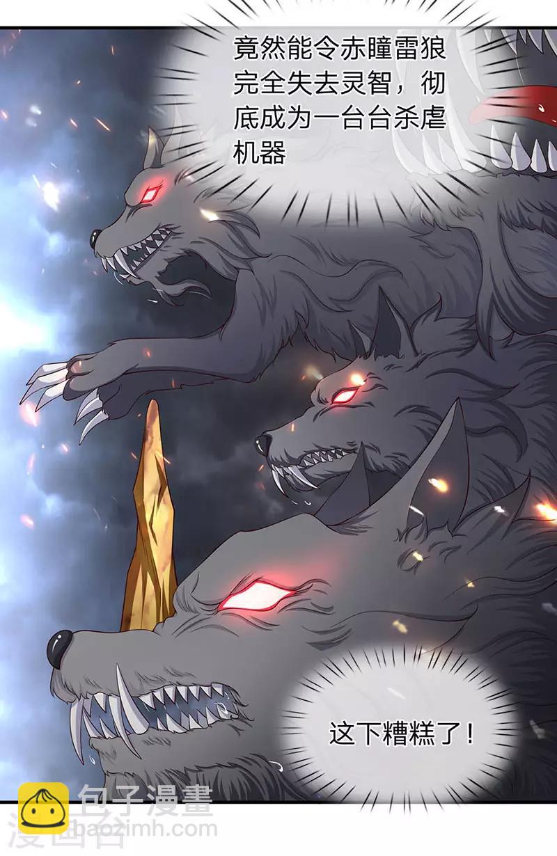 第120话 你要对大家负责3