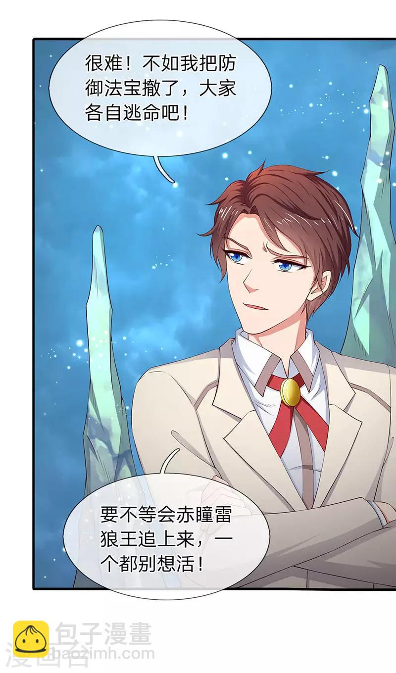 第120话 你要对大家负责5