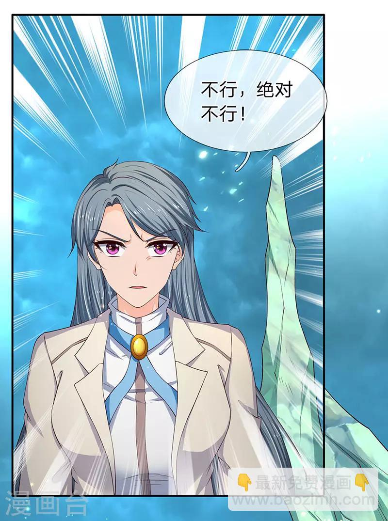 第120话 你要对大家负责6