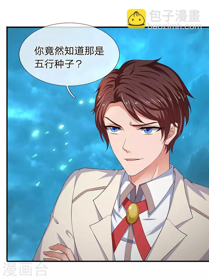 第120话 你要对大家负责9