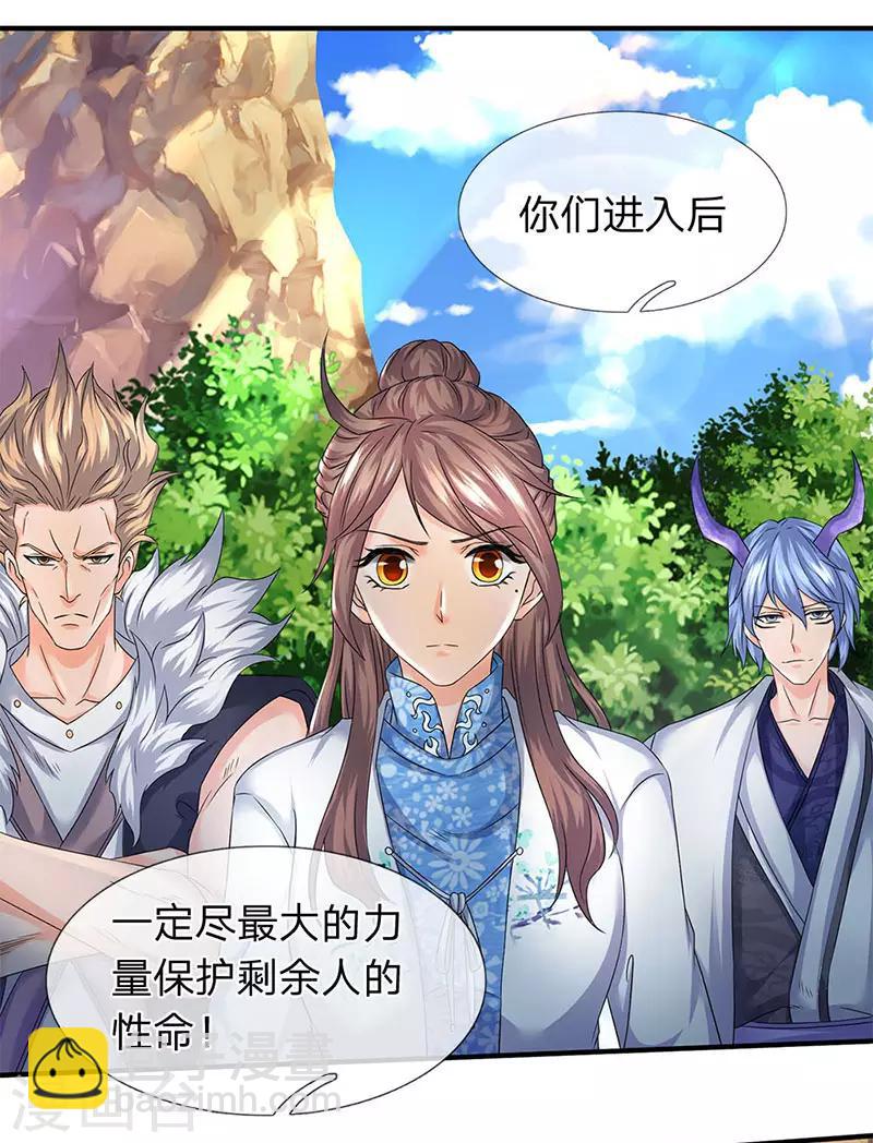 第121话 清北学院的救援10