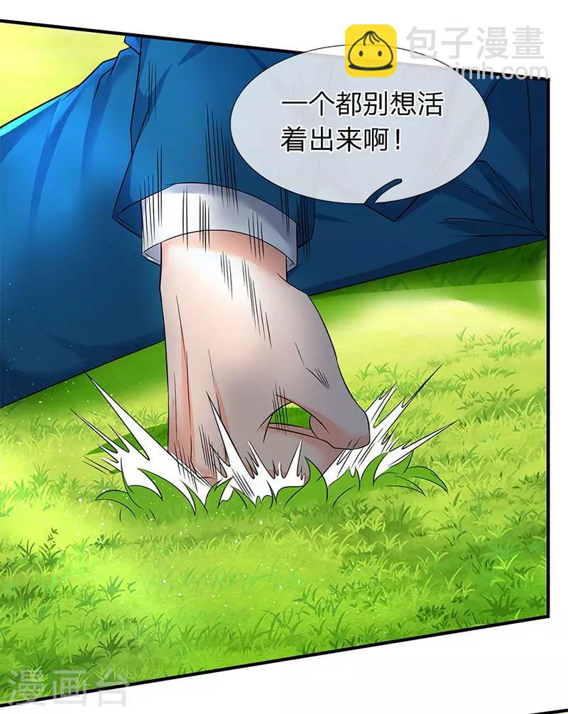 第121话 清北学院的救援2