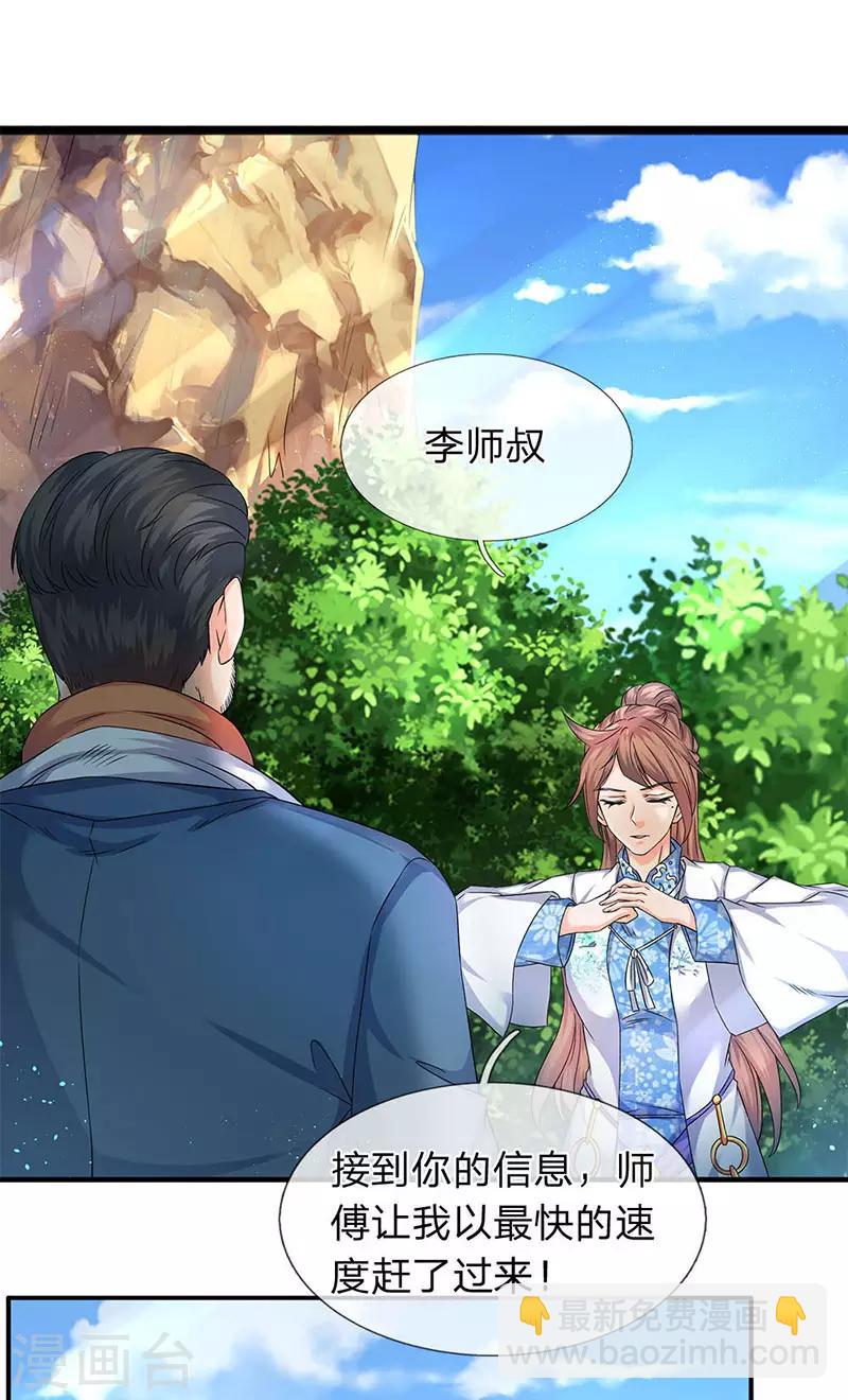 第121话 清北学院的救援8