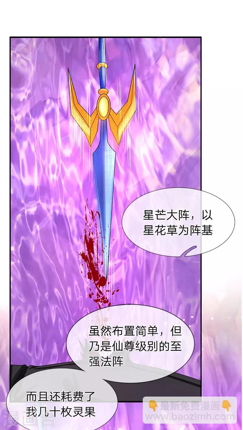 第135话 星芒大阵！10