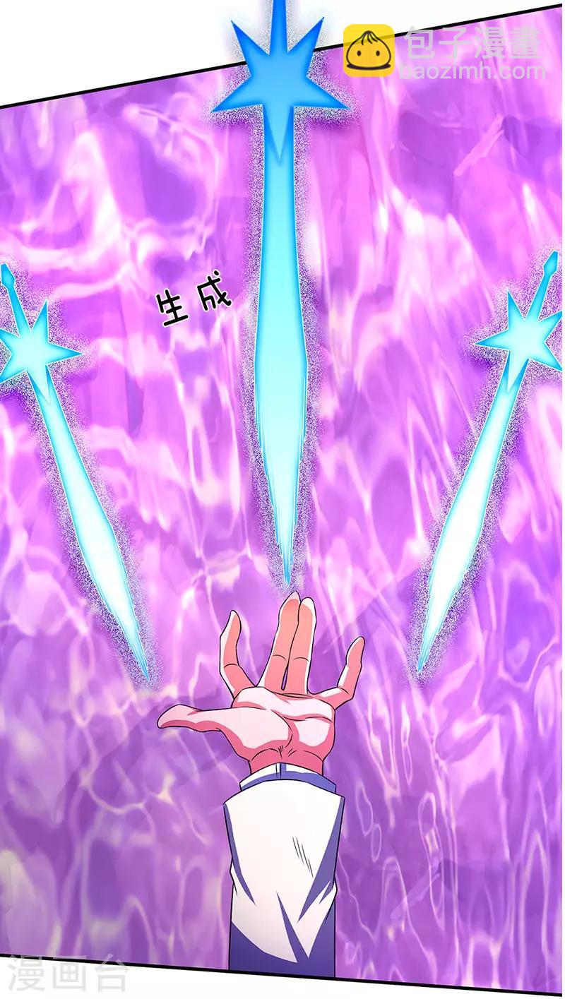 第135话 星芒大阵！14