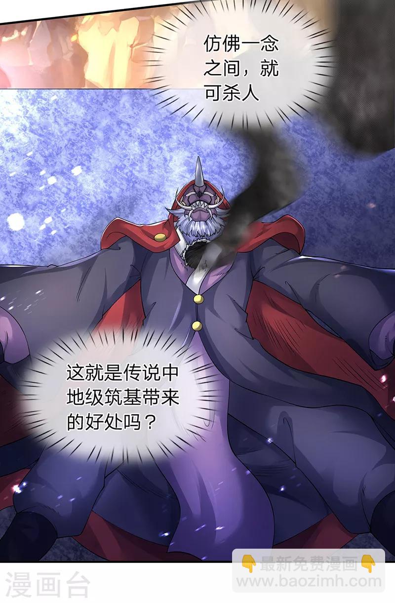 第143话 这感觉爽1